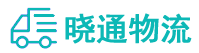 成都到同仁县物流公司